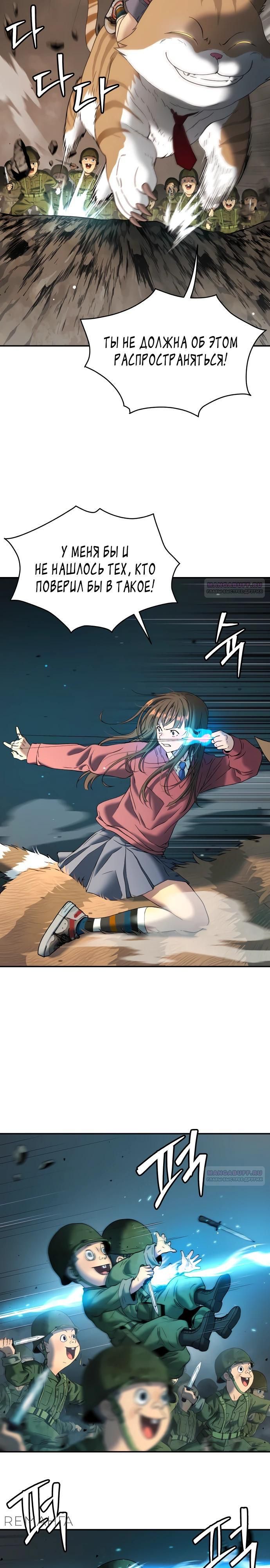 Глава 63 - страница 24