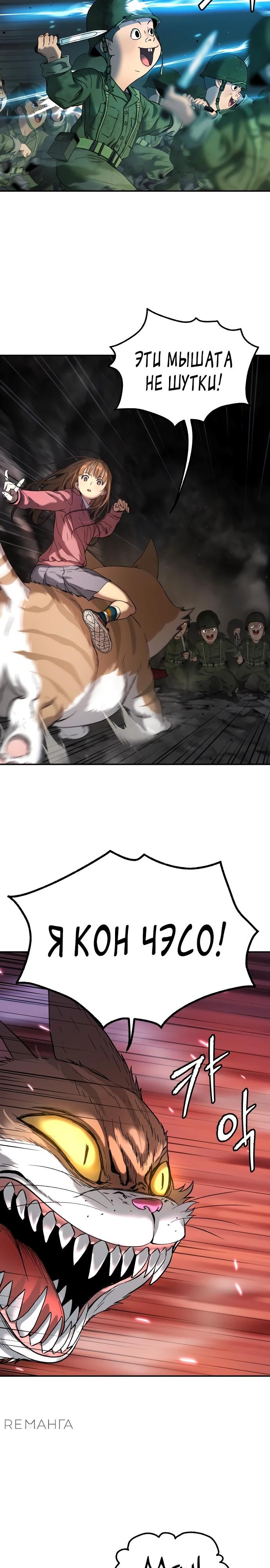 Глава 63 - страница 25