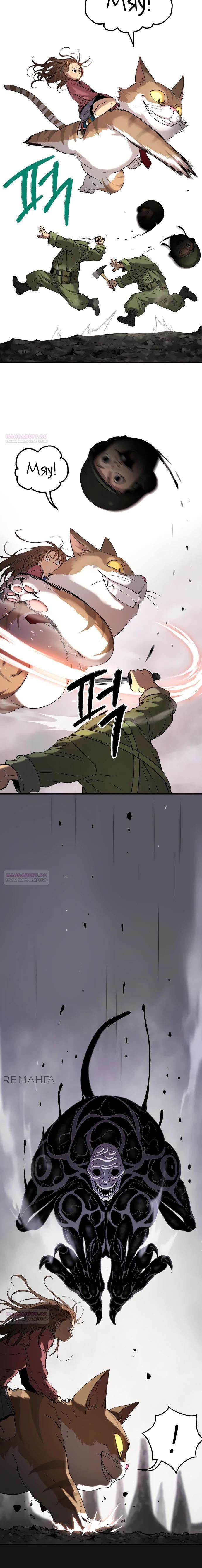 Глава 63 - страница 26