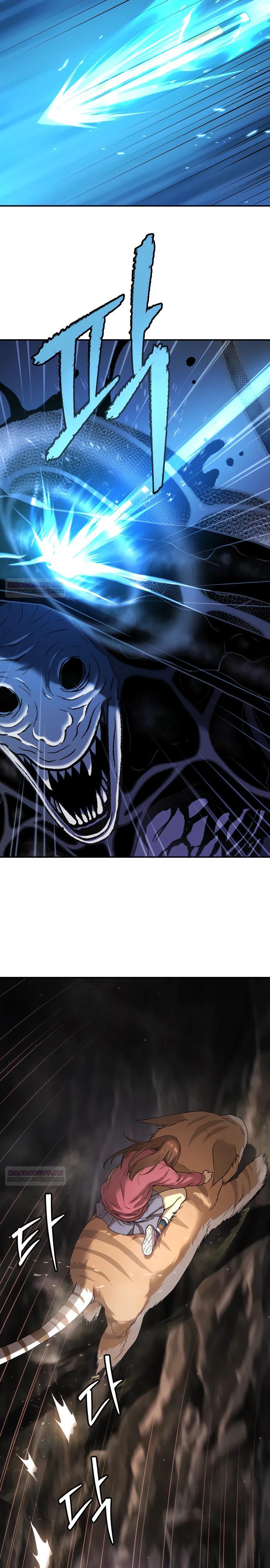 Глава 63 - страница 28