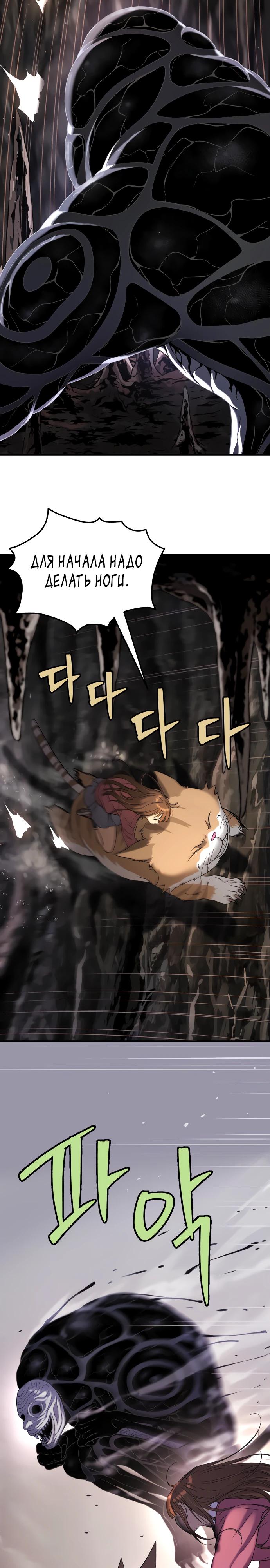 Глава 63 - страница 29