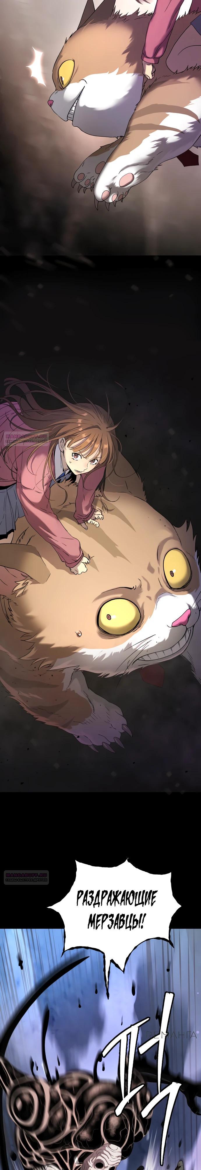 Глава 63 - страница 30