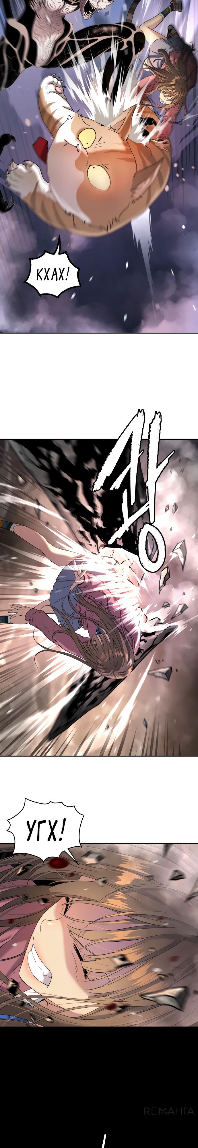 Глава 63 - страница 31