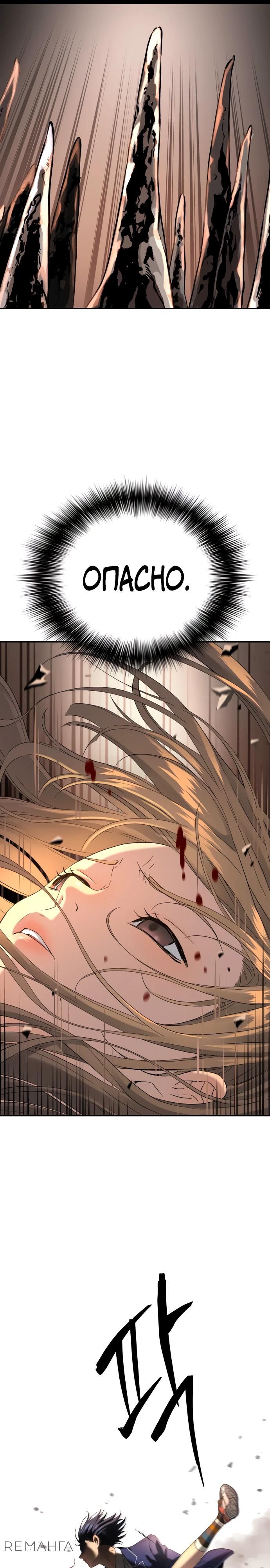 Глава 63 - страница 33