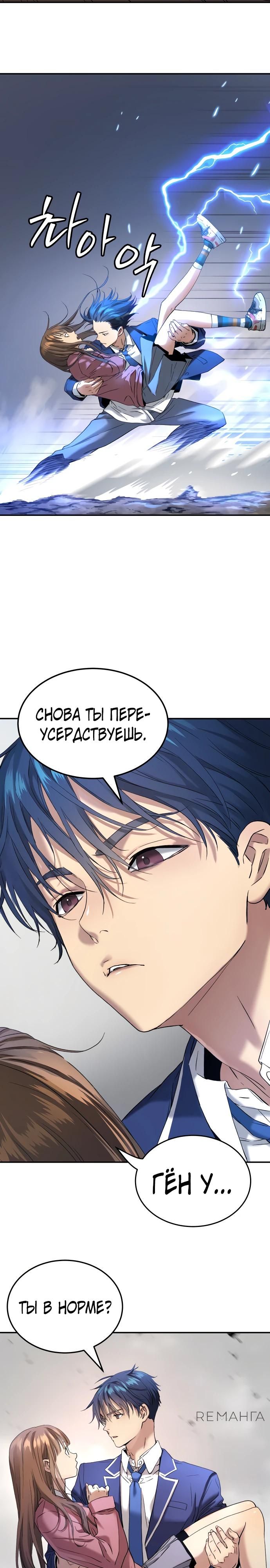 Глава 63 - страница 35