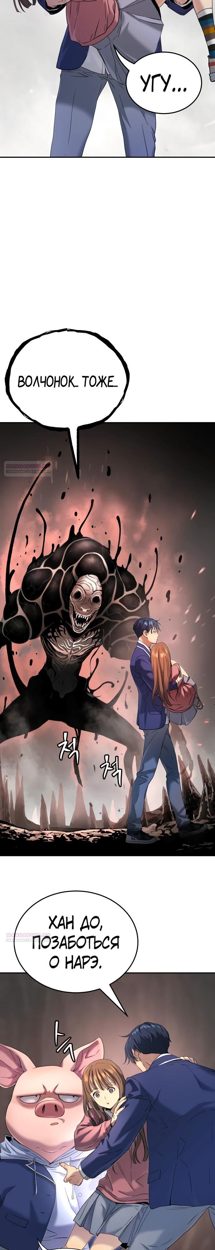 Глава 63 - страница 36