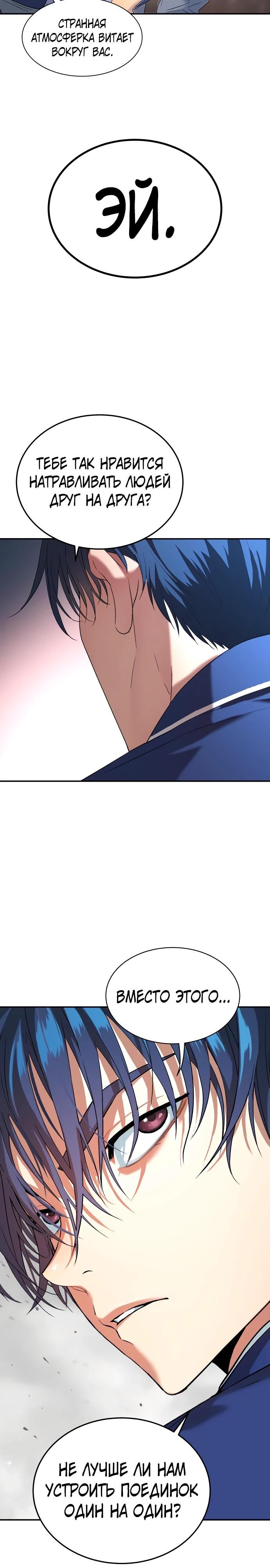 Глава 63 - страница 37