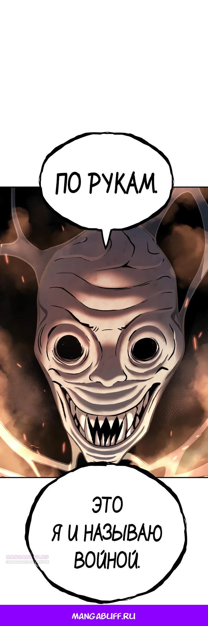 Глава 63 - страница 38