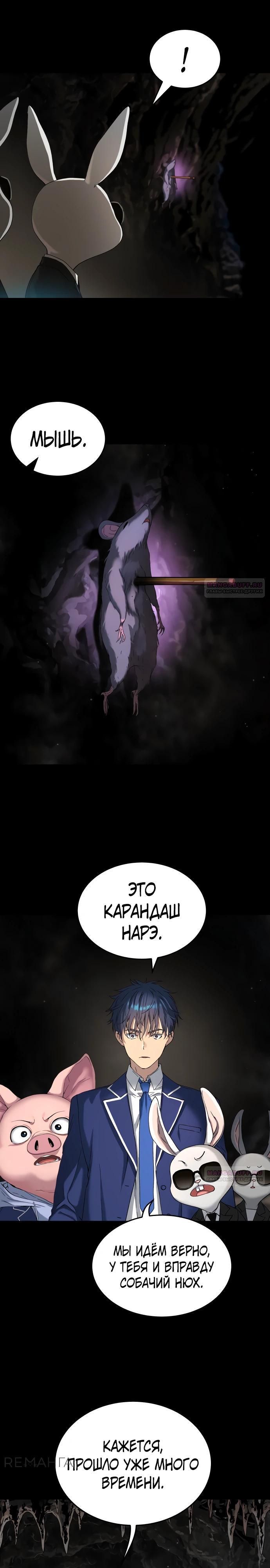 Глава 63 - страница 8