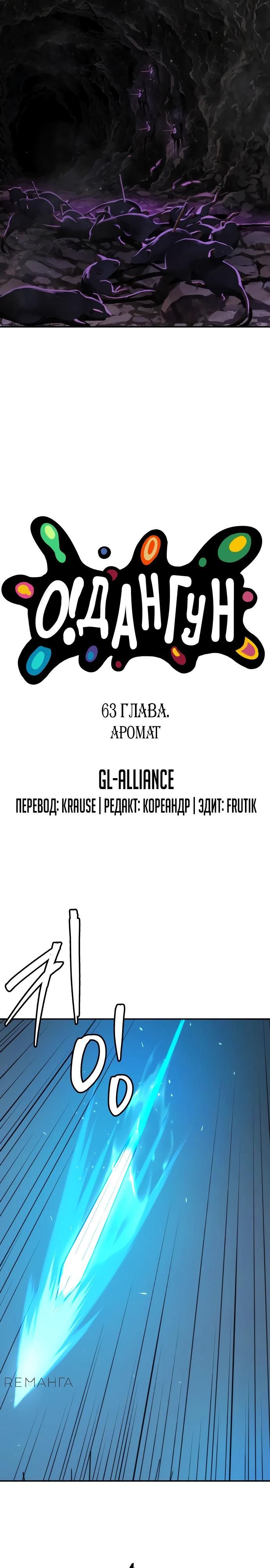 Глава 63 - страница 9