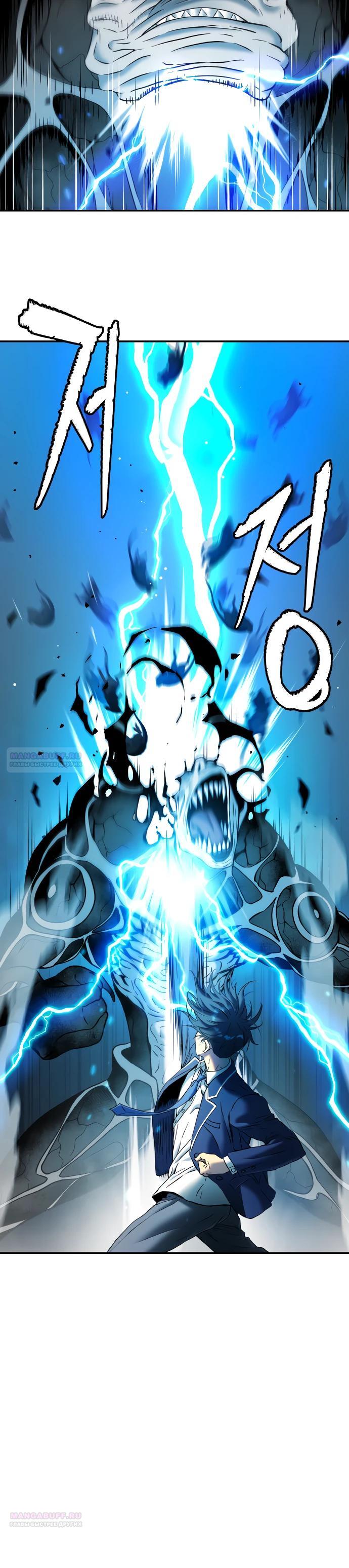 Глава 64 - страница 10