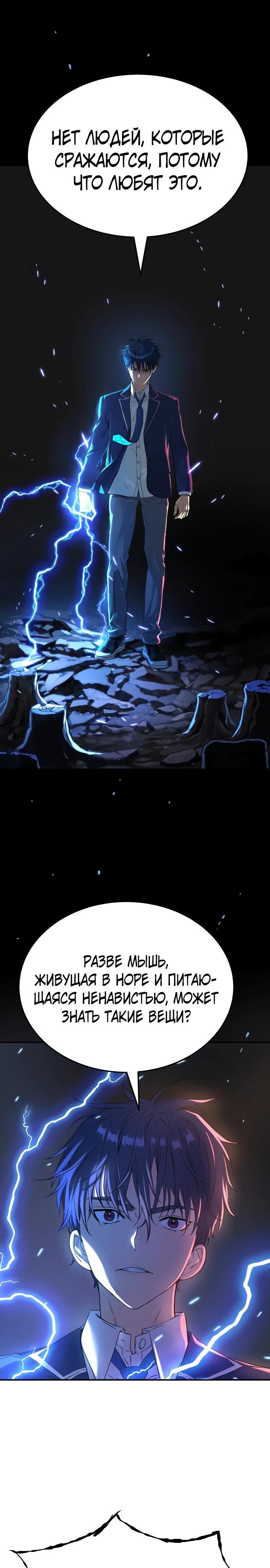 Глава 64 - страница 13