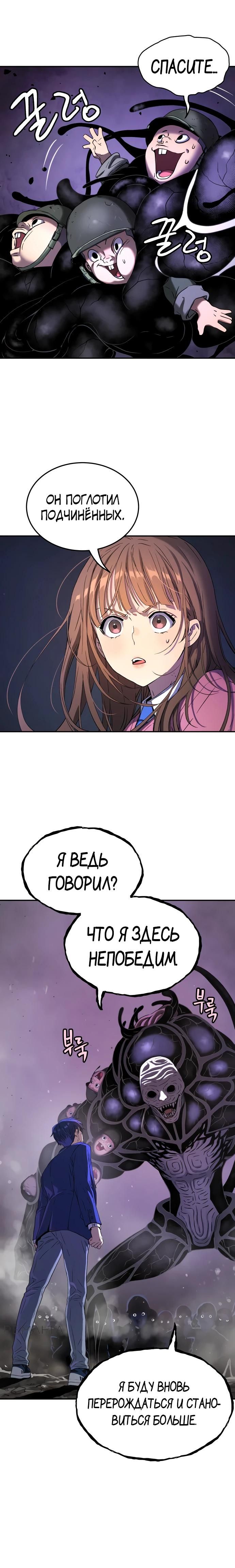 Глава 64 - страница 15