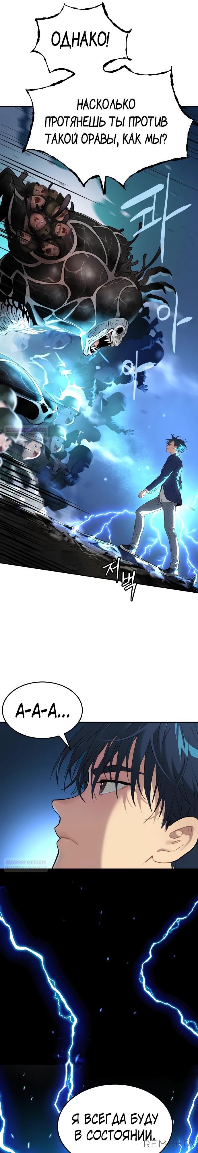 Глава 64 - страница 16