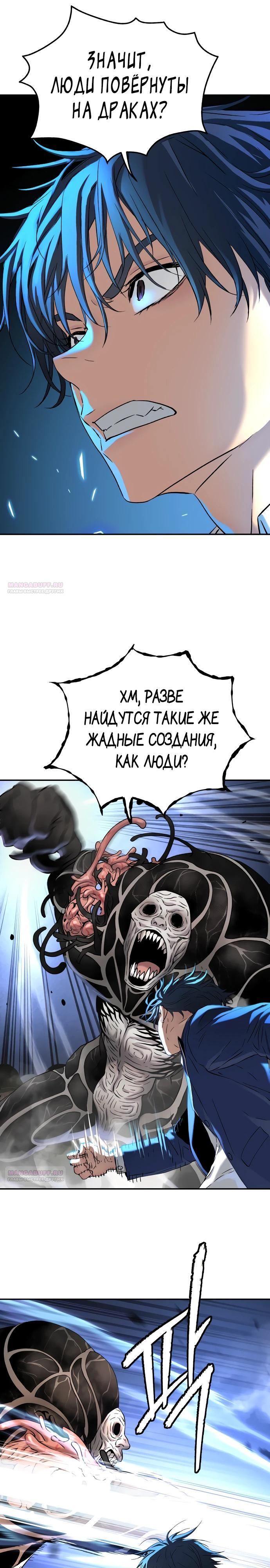 Глава 64 - страница 18