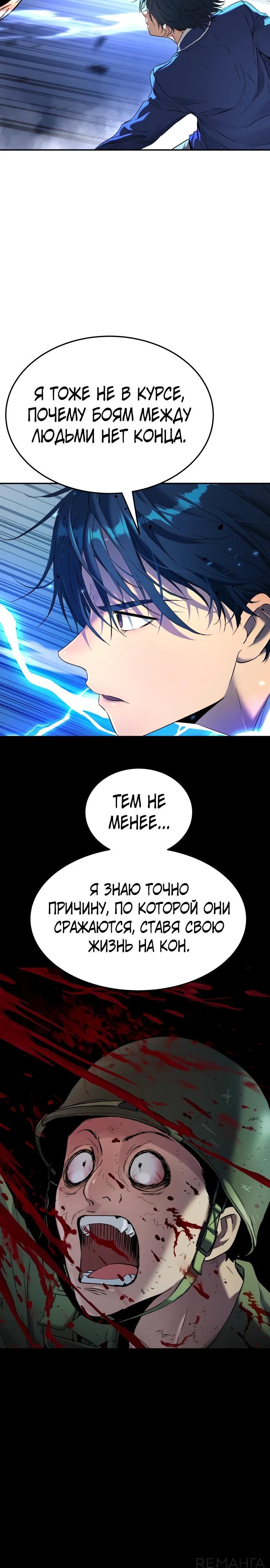 Глава 64 - страница 19