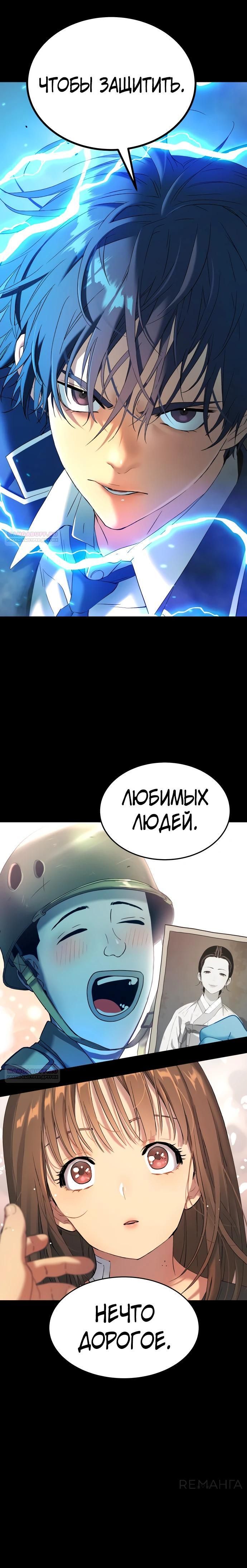 Глава 64 - страница 20