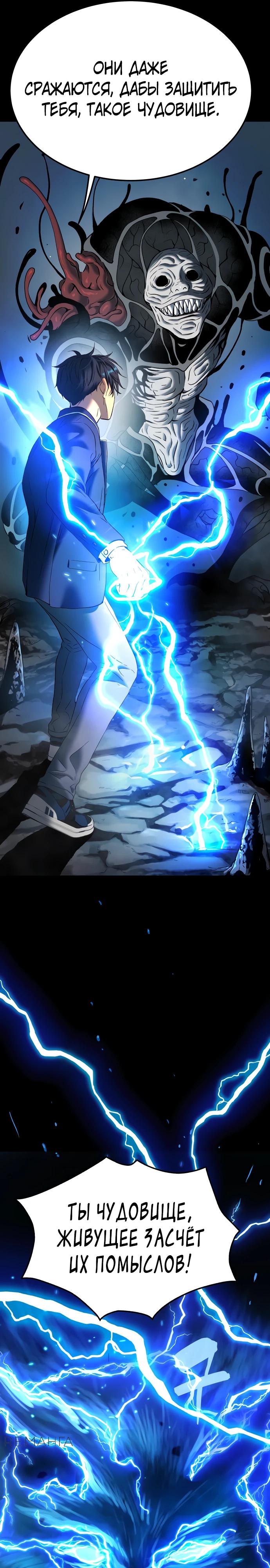 Глава 64 - страница 21