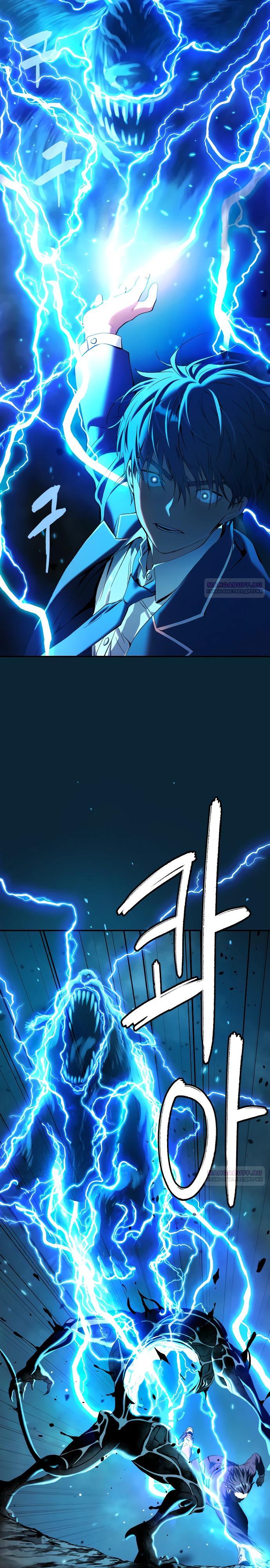 Глава 64 - страница 22