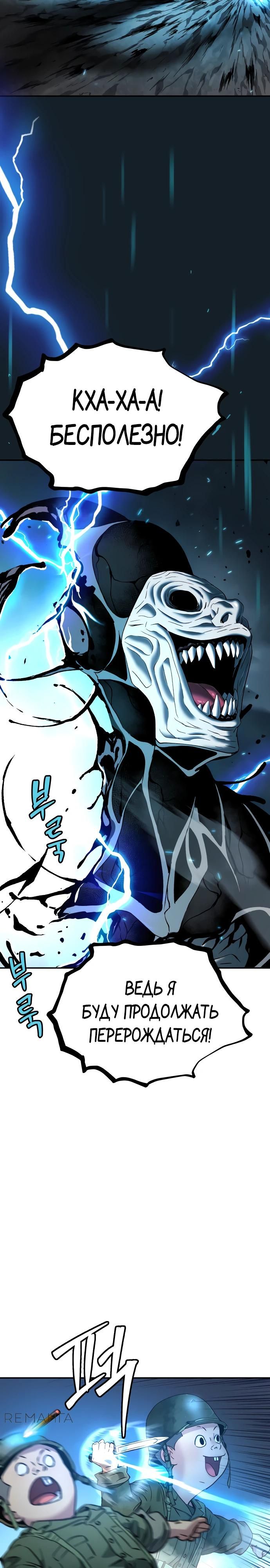 Глава 64 - страница 23