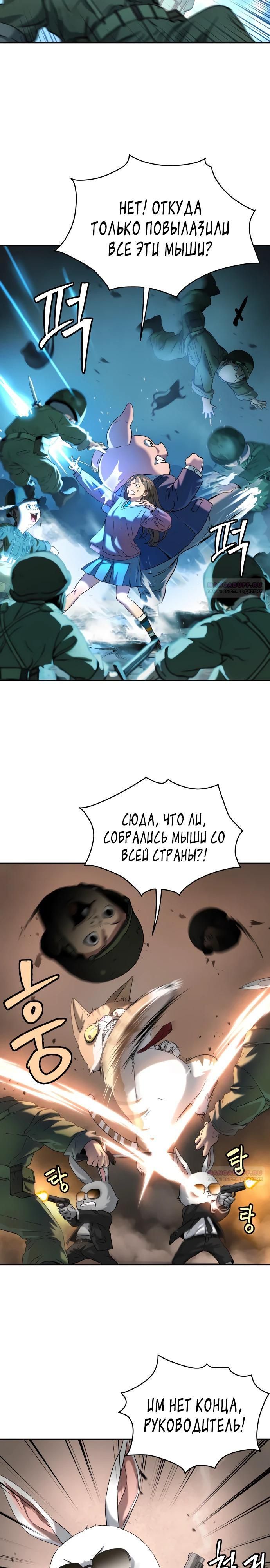 Глава 64 - страница 24