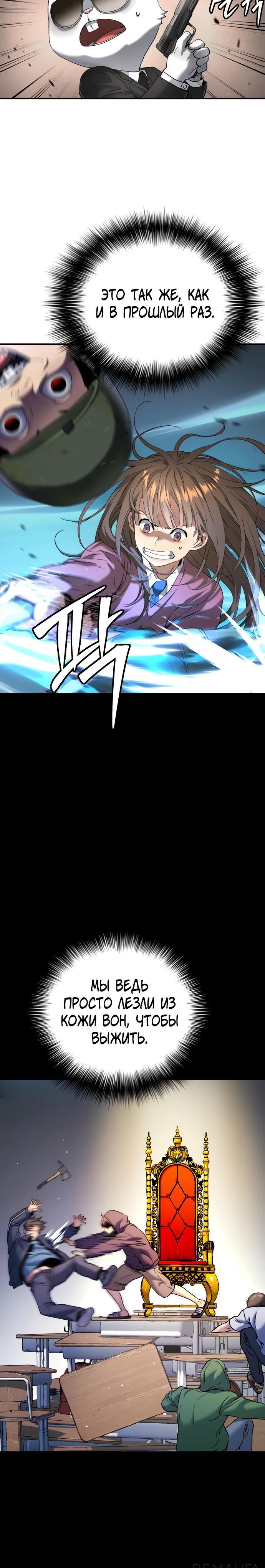 Глава 64 - страница 25