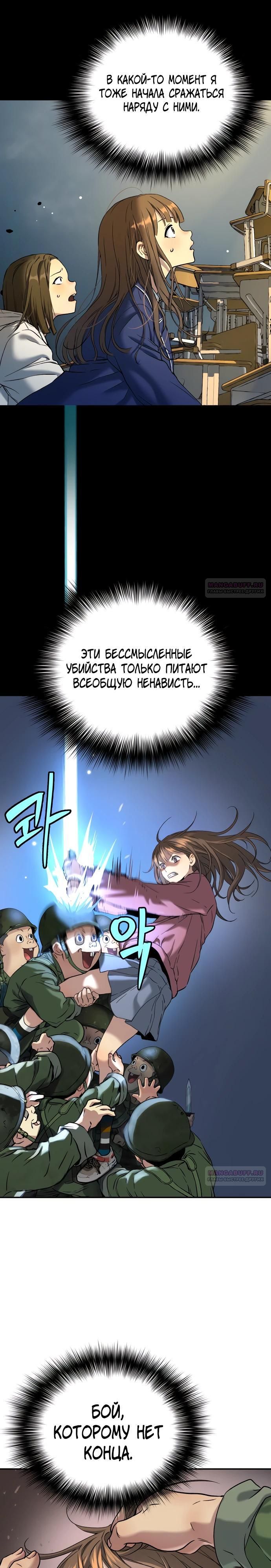 Глава 64 - страница 26