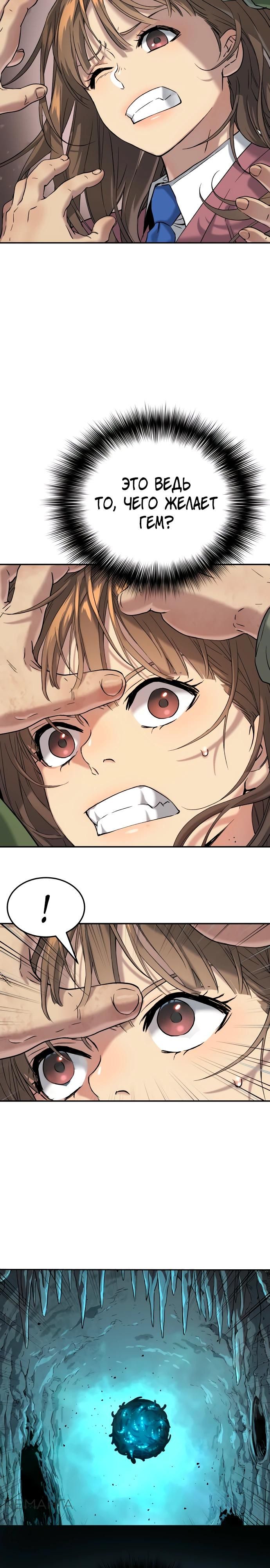 Глава 64 - страница 27