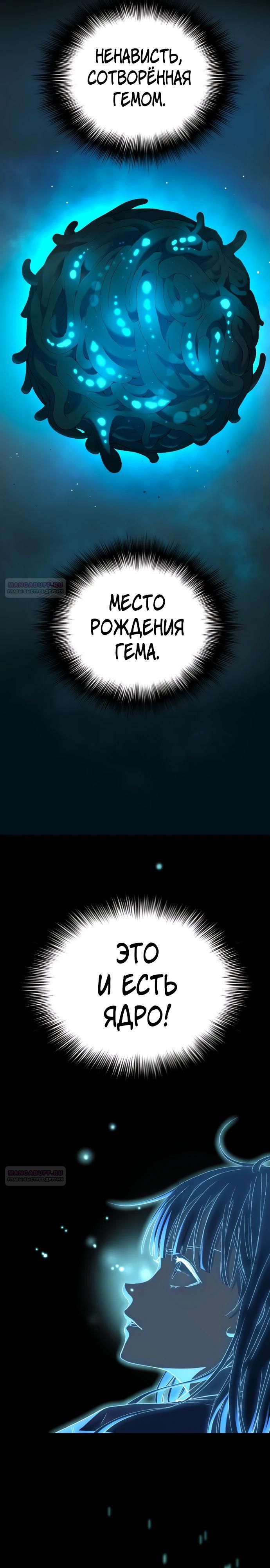 Глава 64 - страница 28