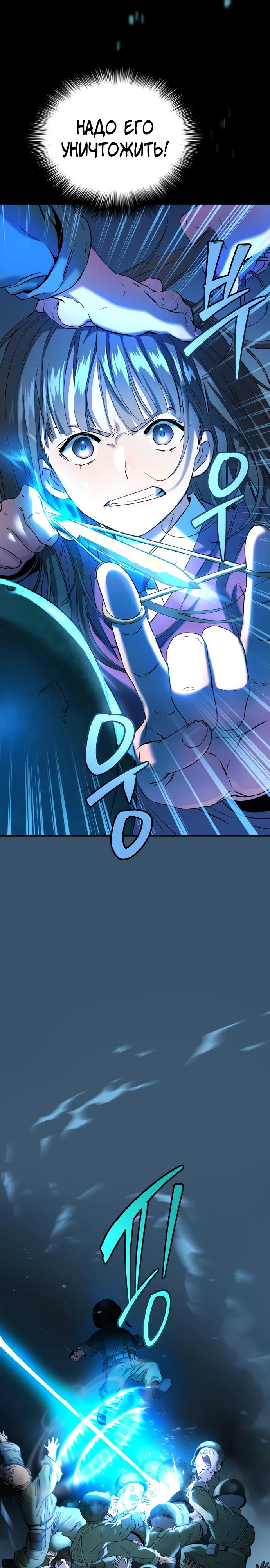 Глава 64 - страница 29