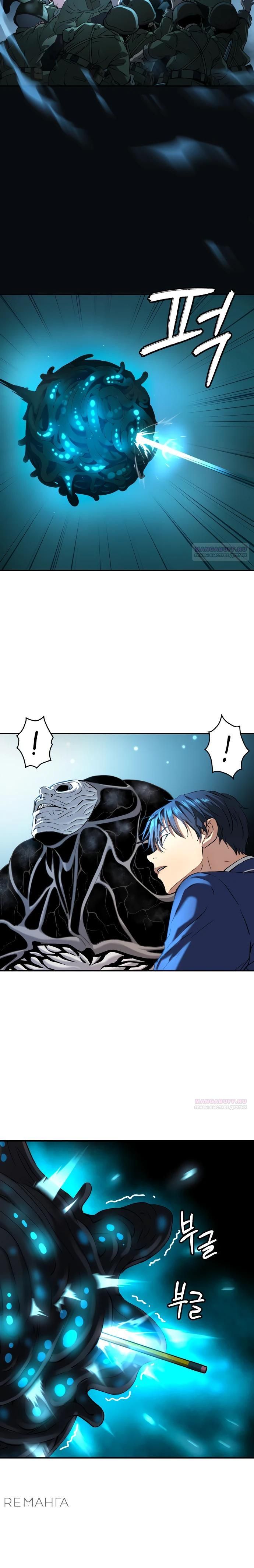 Глава 64 - страница 30