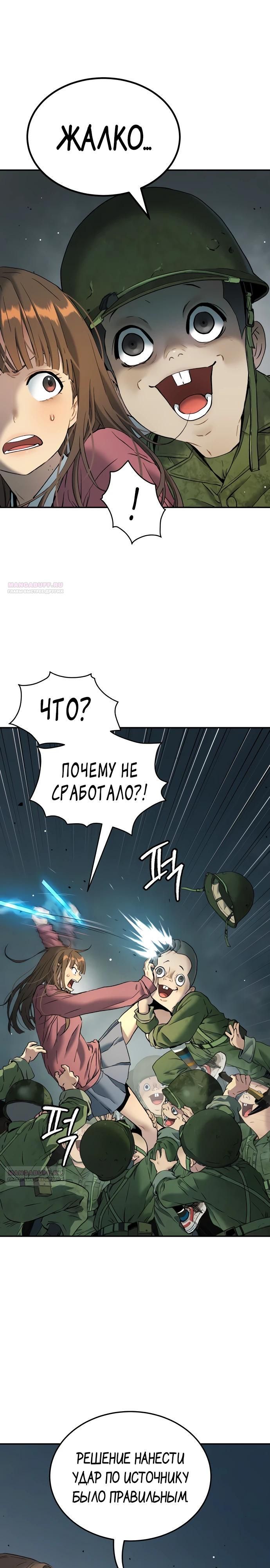 Глава 64 - страница 32