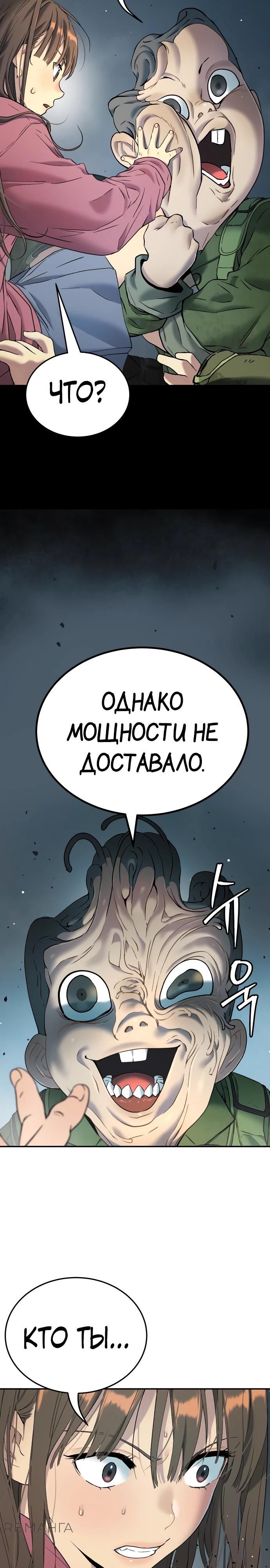 Глава 64 - страница 33