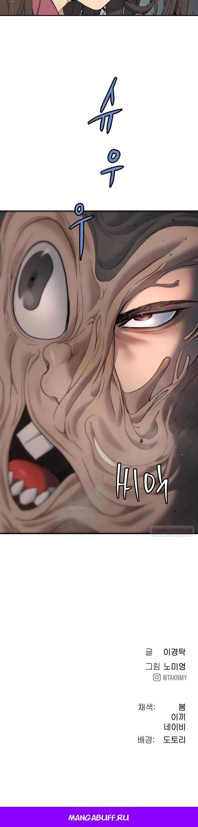 Глава 64 - страница 34