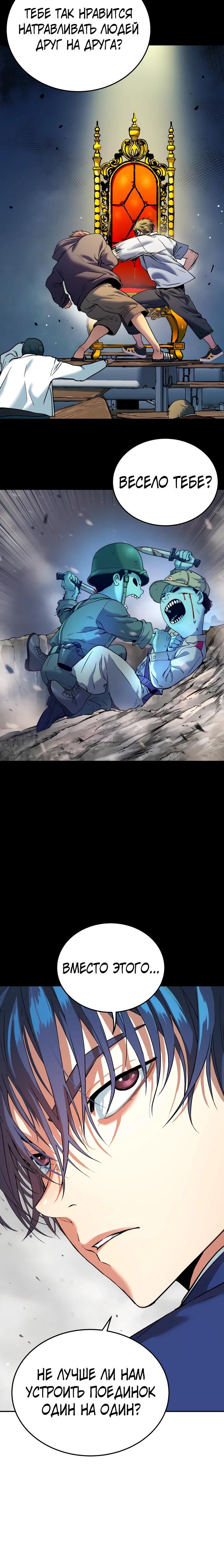 Глава 64 - страница 5