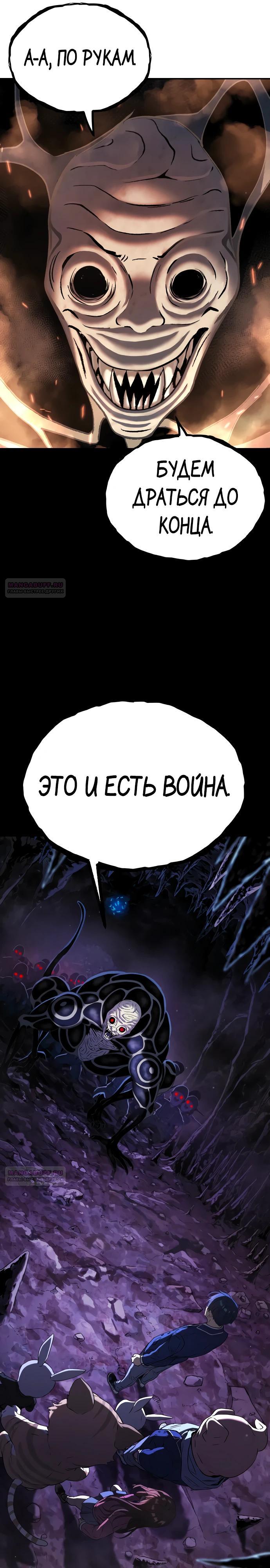 Глава 64 - страница 6