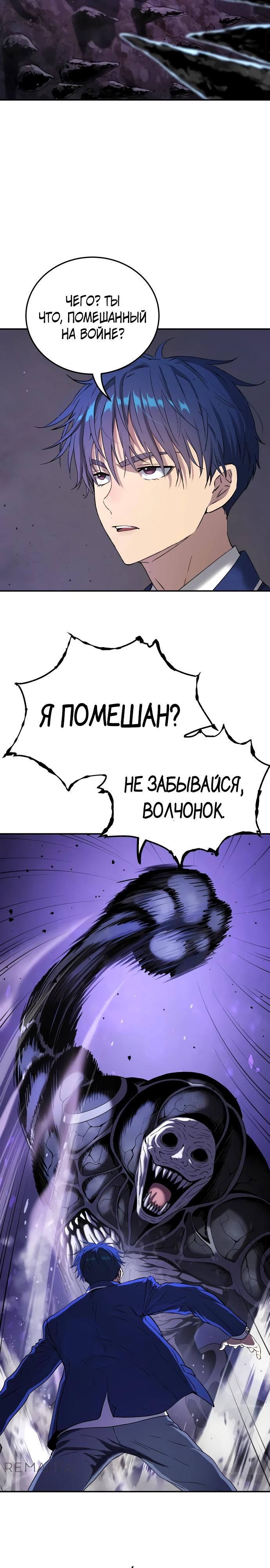 Глава 64 - страница 7