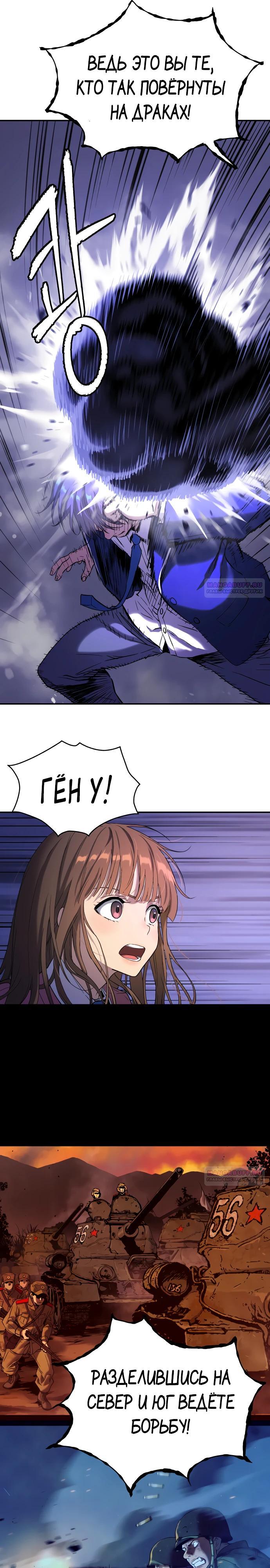 Глава 64 - страница 8