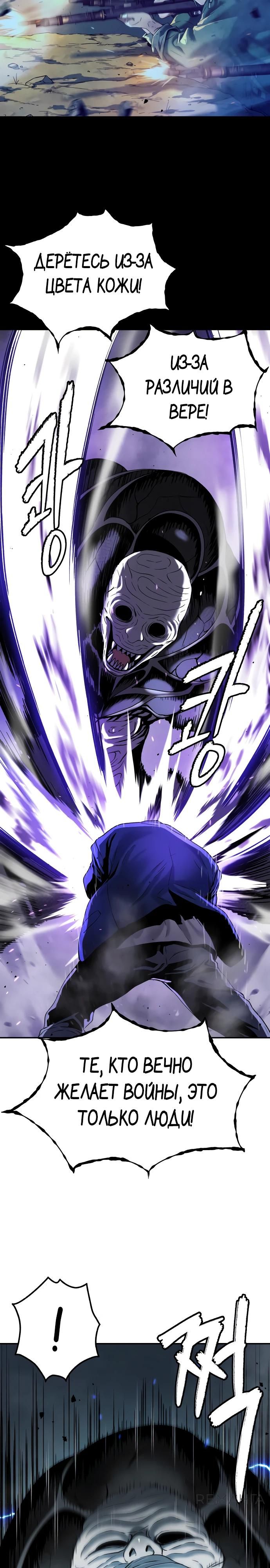 Глава 64 - страница 9