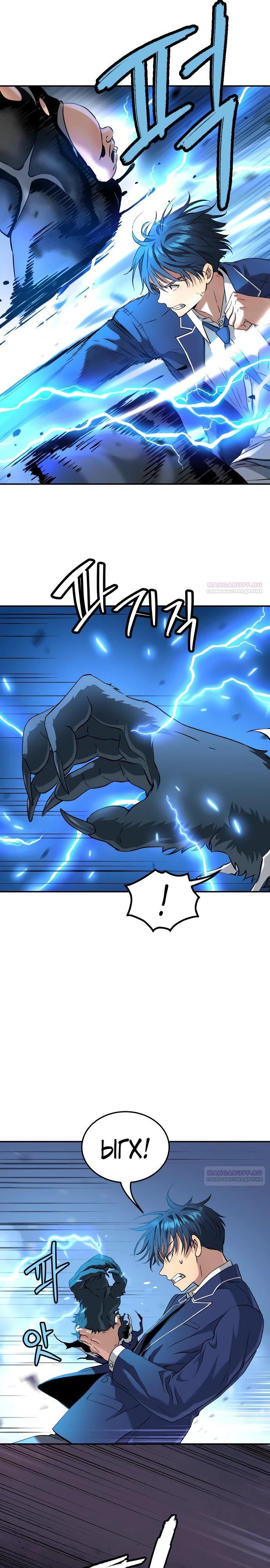 Глава 65 - страница 10