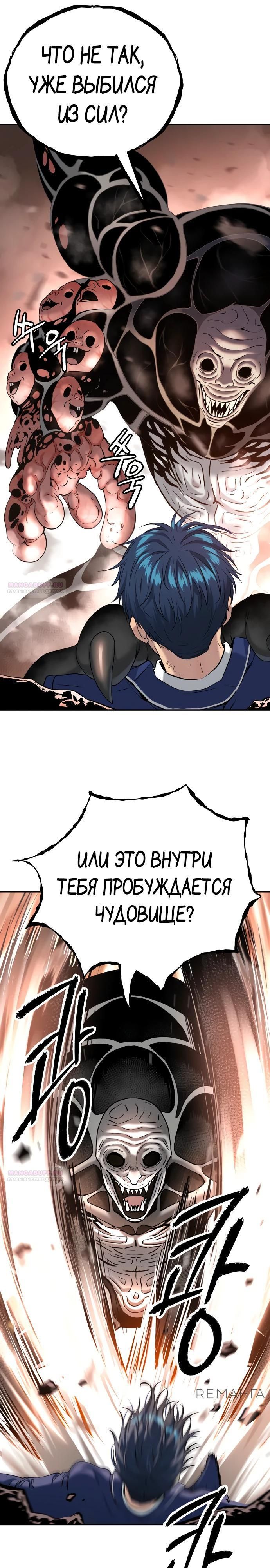 Глава 65 - страница 12