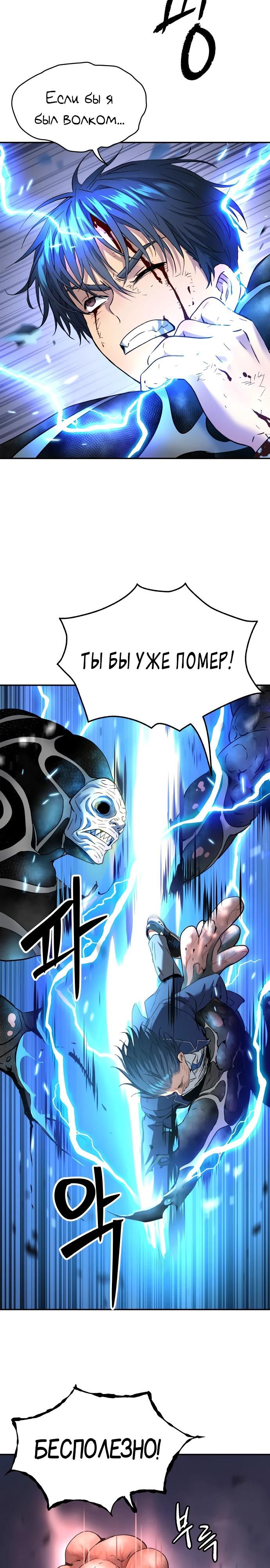 Глава 65 - страница 13