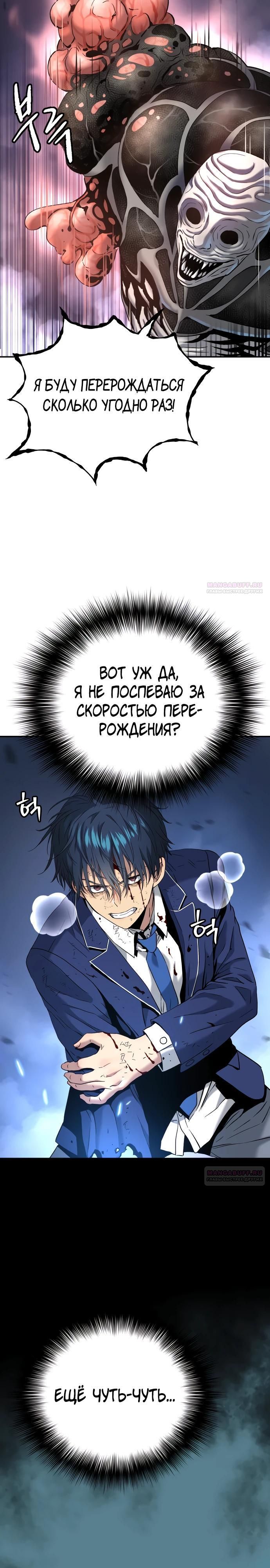 Глава 65 - страница 14