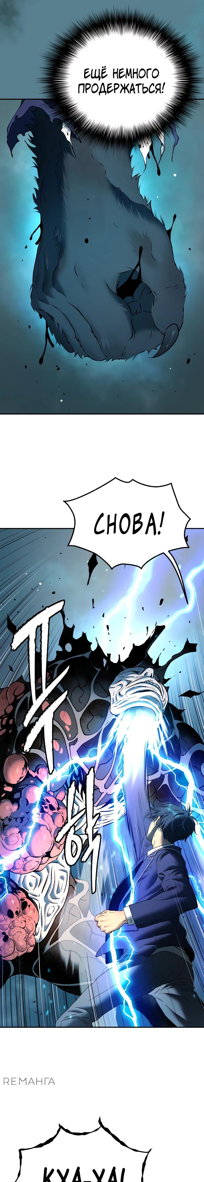 Глава 65 - страница 15