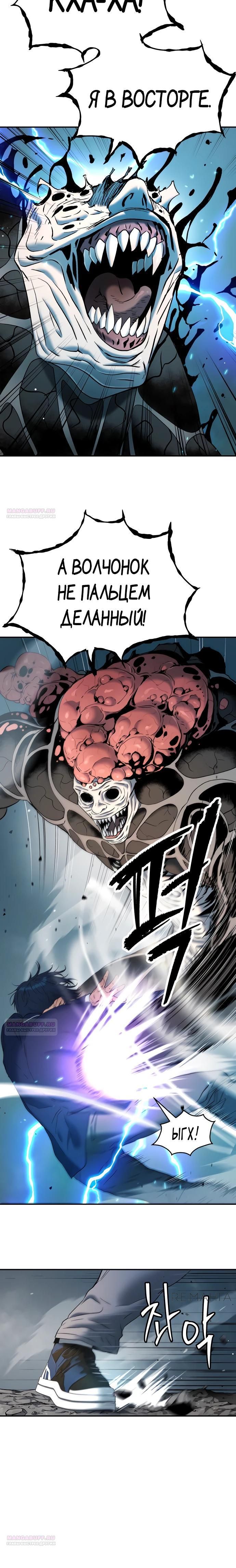 Глава 65 - страница 16