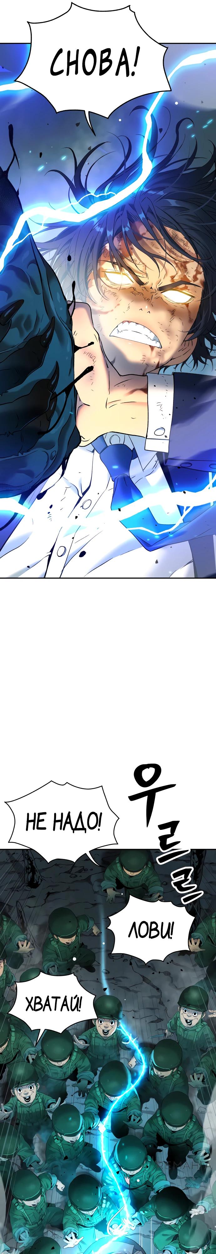 Глава 65 - страница 17