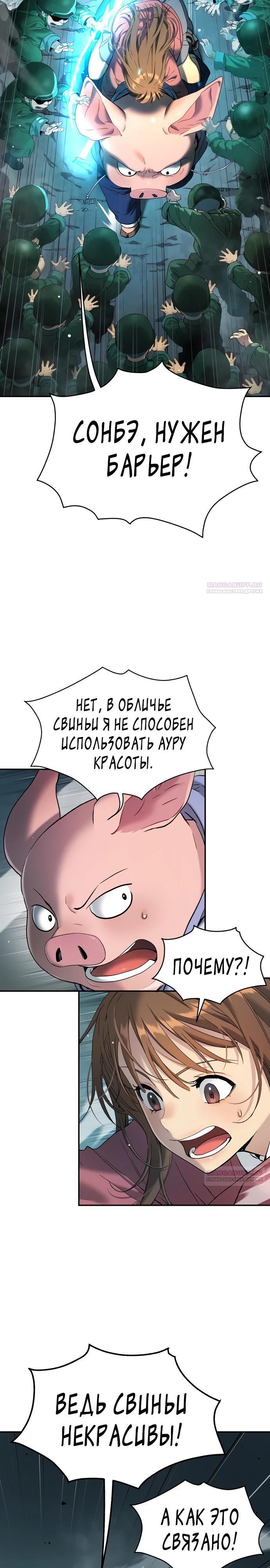 Глава 65 - страница 18