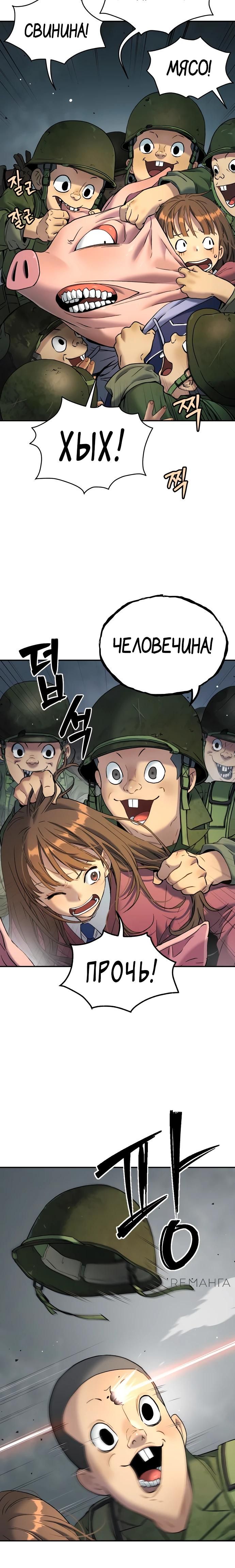 Глава 65 - страница 21