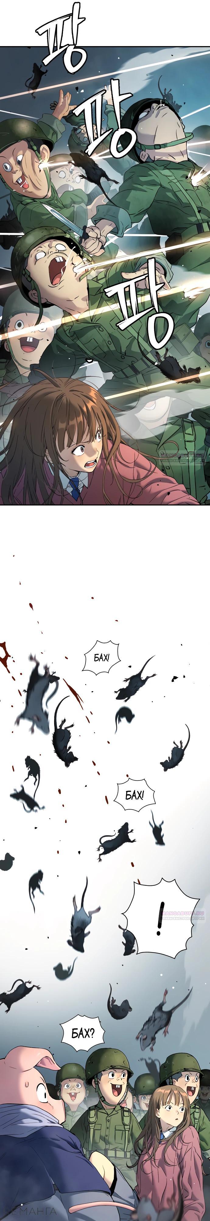 Глава 65 - страница 22