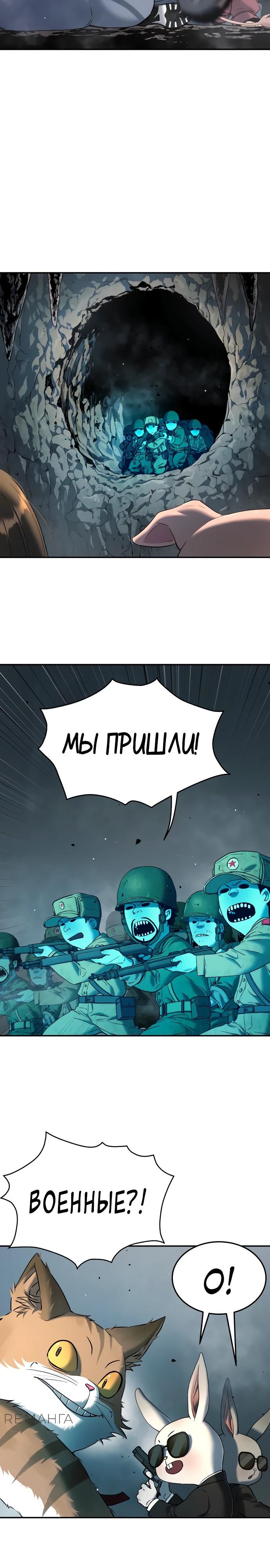 Глава 65 - страница 23